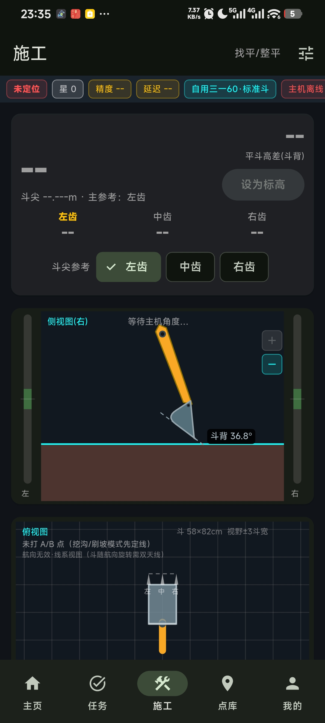 施工页:侧视高差与俯视贴线